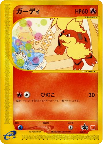 Growlithe 030/P P Promos