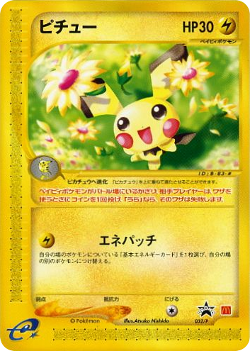 Pichu 032/P P Promos