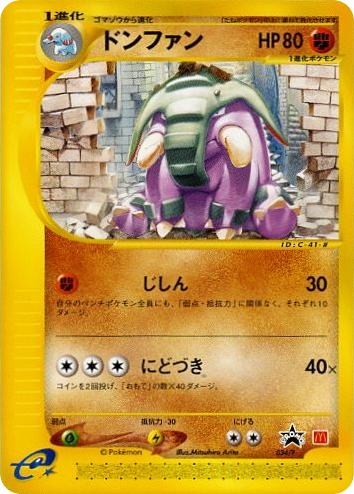 Donphan 034/P P Promos