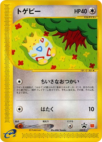 Togepi 035/P P Promos