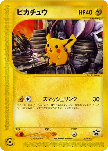 Pikachu 038/P P Promos