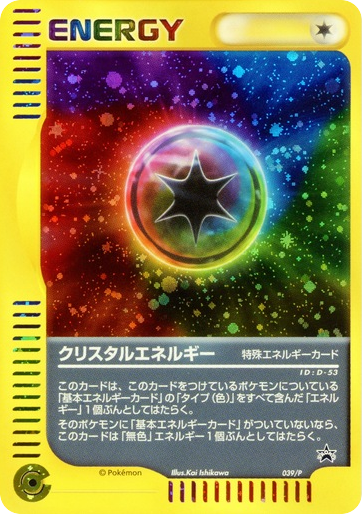 Crystal Energy 039/P P Promos
