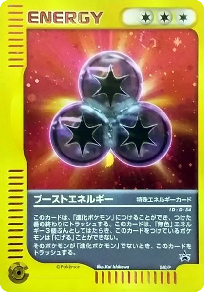 Boost Energy 040/P P Promos
