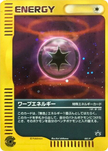 Warp Energy 041/P P Promos