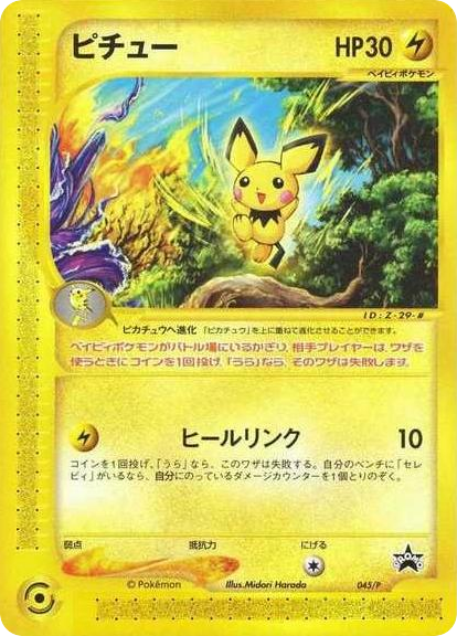 Pichu 045/P P Promos