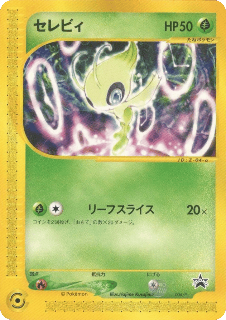 Celebi 006/P P Promos