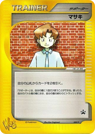 Bill 009/P P Promos