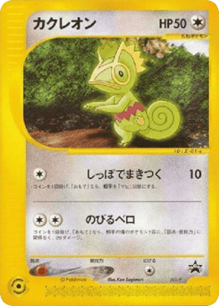 Kecleon 001/P P Promos