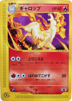 Rapidash 011/P P Promos