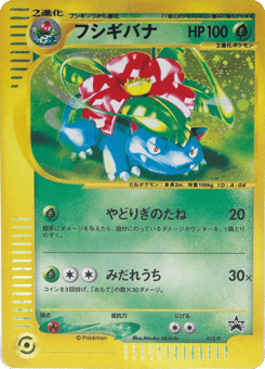 Venusaur 012/P P Promos