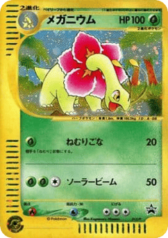 Meganium 015/P P Promos
