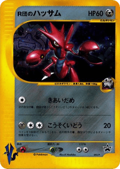 Rocket's Scizor 002/P P Promos