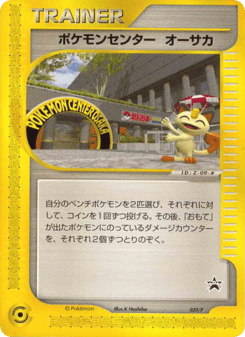 Pokémon Center Osaka 020/P P Promos