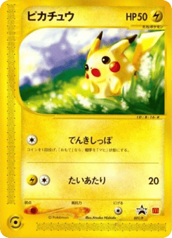 Pikachu 021/P P Promos