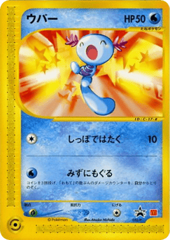 Wooper 022/P P Promos
