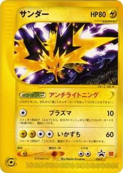 Zapdos 024/P P Promos