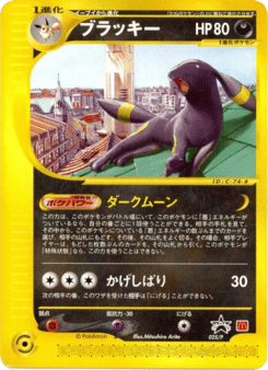 Umbreon 025/P P Promos