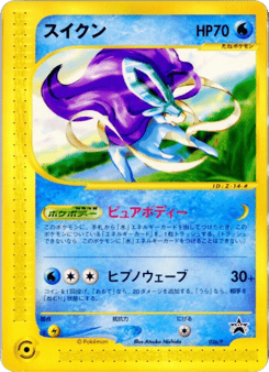 Suicune 026/P P Promos