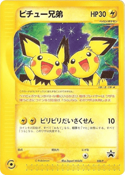 Pichu Bros. 028/P P Promos