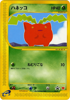 Hoppip 029/P P Promos
