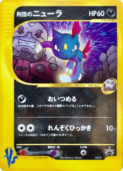 Rocket's Sneasel 003/P P Promos