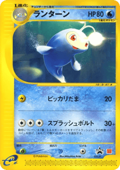 Lanturn 031/P P Promos