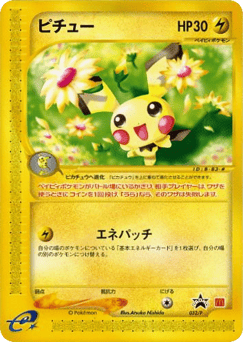 Pichu 032/P P Promos