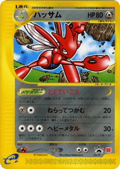 Scizor 037/P P Promos