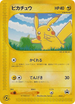 Pikachu 004/P P Promos