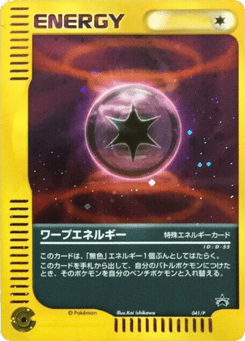 Warp Energy 041/P P Promos
