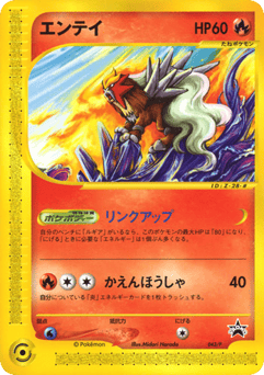 Entei 043/P P Promos