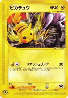 Pikachu 044/P P Promos