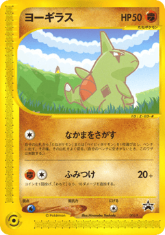 Larvitar 005/P P Promos