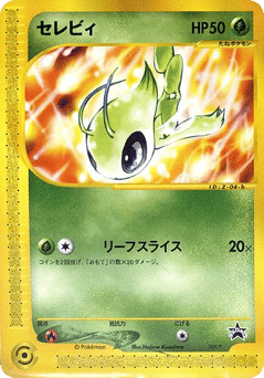 Celebi 007/P P Promos
