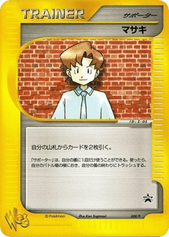 Bill 009/P P Promos