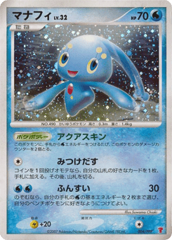 Manaphy 004/PPP PPP Promos