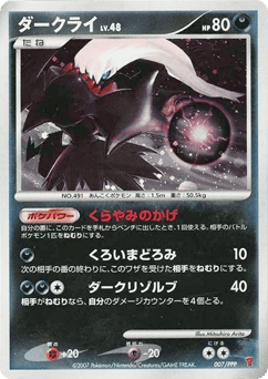 Darkrai 007/PPP PPP Promos