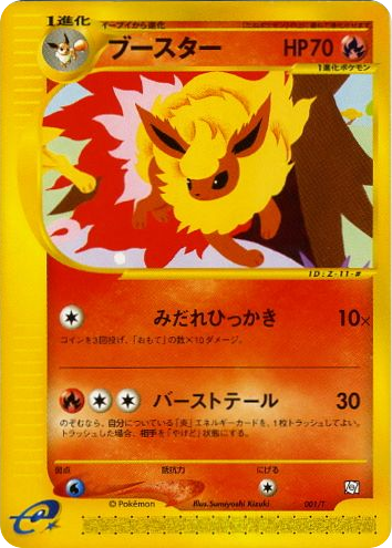 Flareon 001/T T Promos