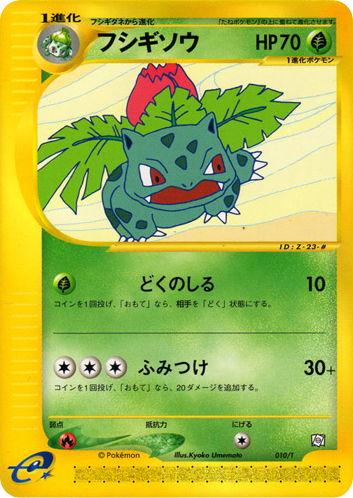 Ivysaur 010/T T Promos