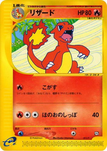 Charmeleon 011/T T Promos