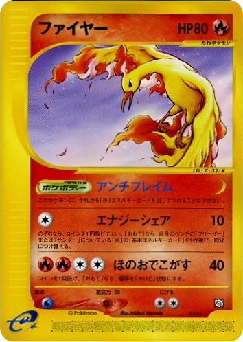Moltres 013/T T Promos