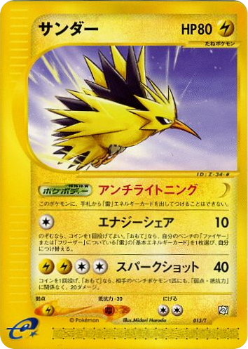 Zapdos 015/T T Promos