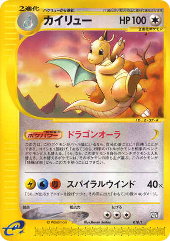 Dragonite 018/T T Promos