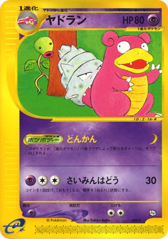 Slowbro 005/T T Promos