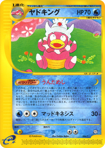 Slowking 006/T T Promos