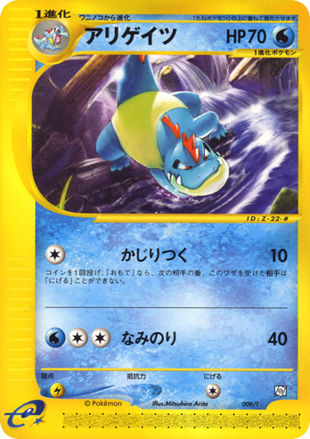Croconaw 009/T T Promos