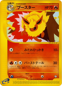 Flareon 001/T T Promos