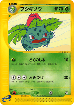 Ivysaur 010/T T Promos