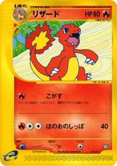 Charmeleon 011/T T Promos