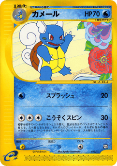 Wartortle 012/T T Promos